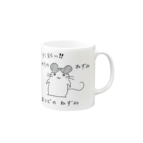 まつどのねずみ Mug