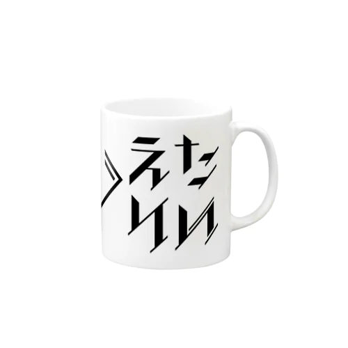 どう足掻いても帰りたい。 ブラック Mug