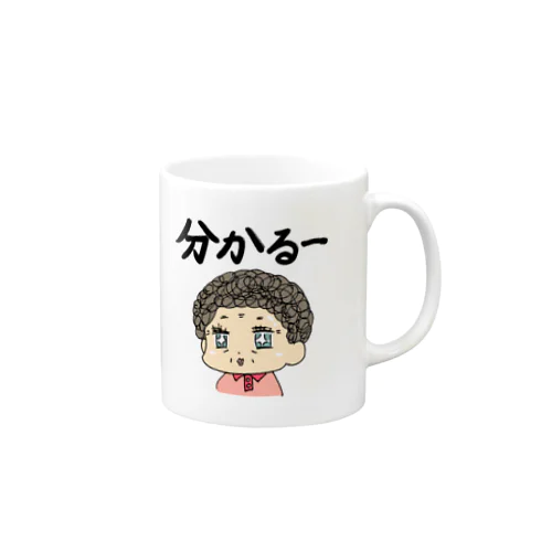 毎日おばばの分かるー Mug