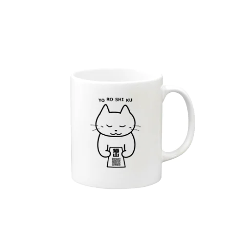 ＱＲコードに思いを込めて。 Mug