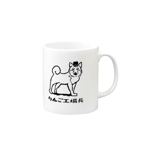 柴犬りんご工場長（ロゴ　黒） Mug