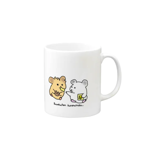 シロの心情 Mug