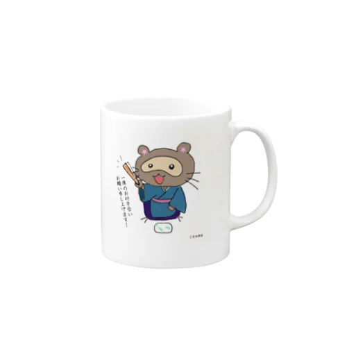 こまめ狸vol.1 Mug