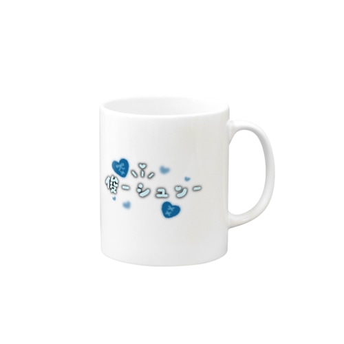 ロゴ作成記念グッズ Mug