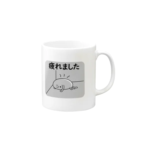 疲れてるわたしも大事なわたし Mug