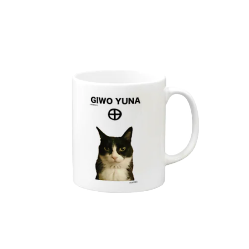 「義を言うな」マグカップ Mug