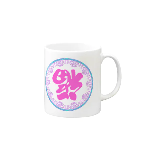 ゆめかわ倒福・丸 Mug