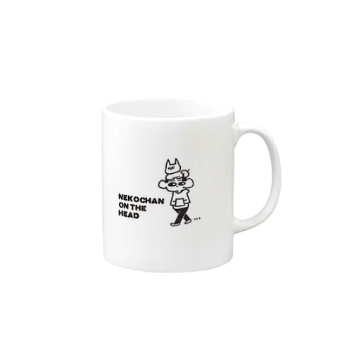 ネコチャンオンザヘッド Mug