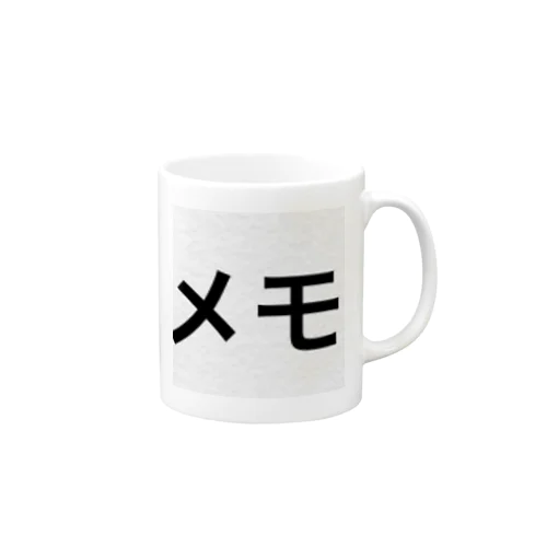 メモグッズ Mug