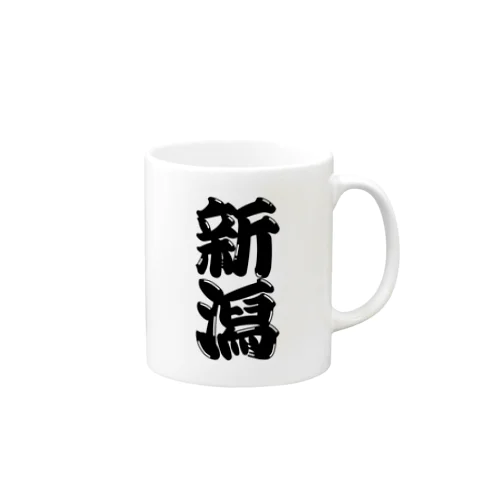 【ご当地グッズ・ひげ文字】　新潟 Mug