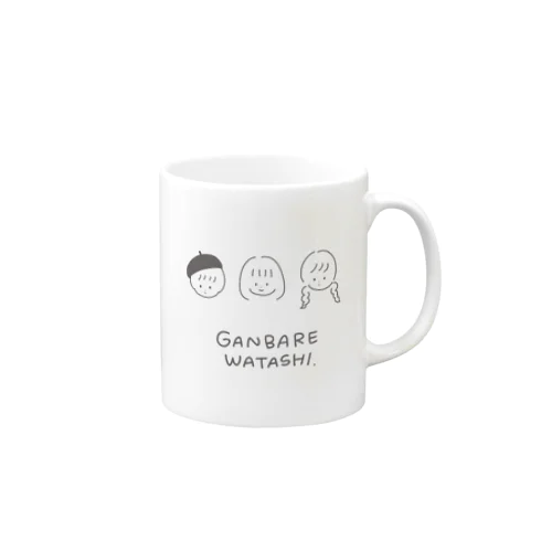 がんばれわたし Mug