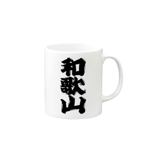 【ご当地グッズ・ひげ文字】　和歌山 Mug