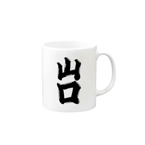 【ご当地グッズ・ひげ文字】　山口 Mug