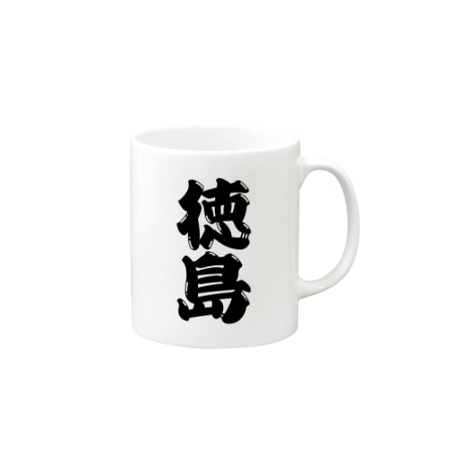 【ご当地グッズ・ひげ文字】　徳島 Mug