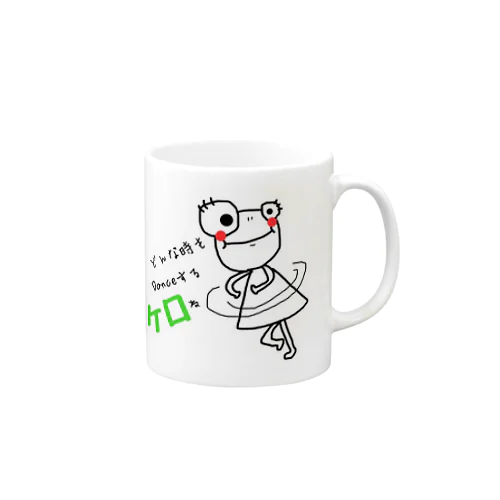 どんな時も踊りにカエル Mug