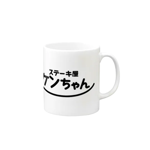 ステーキ屋　ケンちゃん Mug