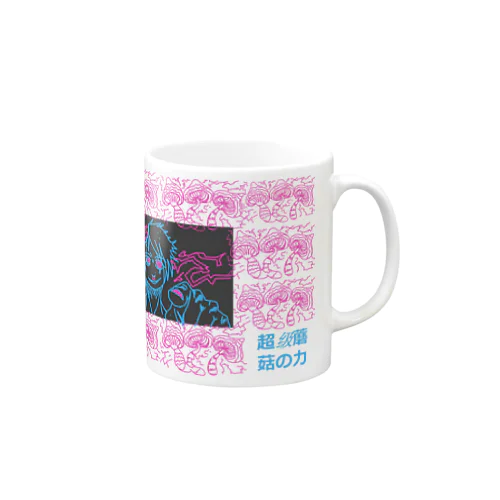 キノコゾンビマン君 Mug