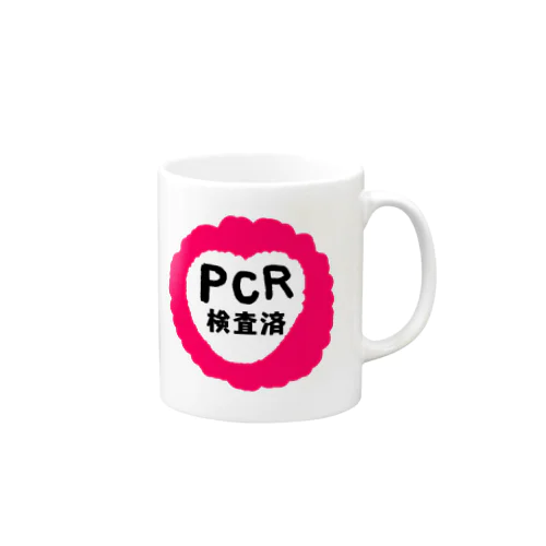 PCR検査済（ポップハート） Mug