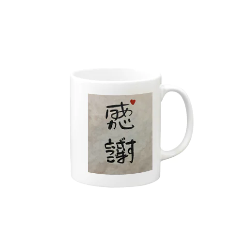 感謝 Mug