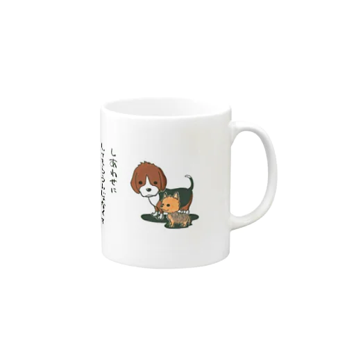 苦労のほっこりを語るわんちゃん Mug