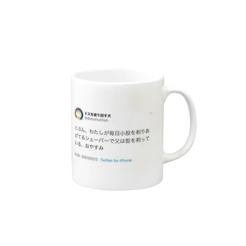 剃毛 Mug