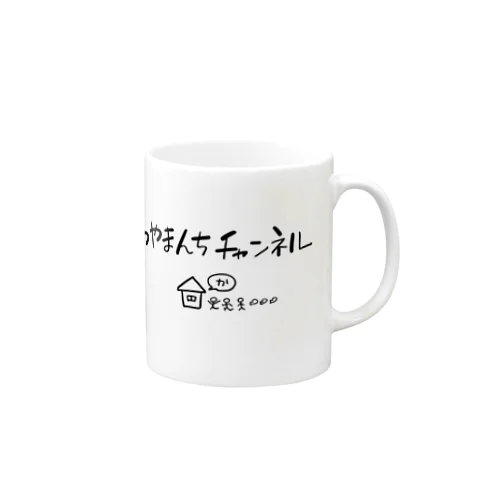 かつやまんちチャンネルロゴ Mug