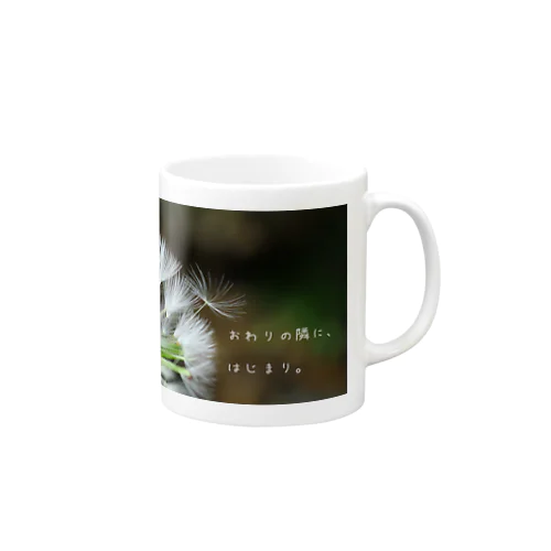 toward the future Mug