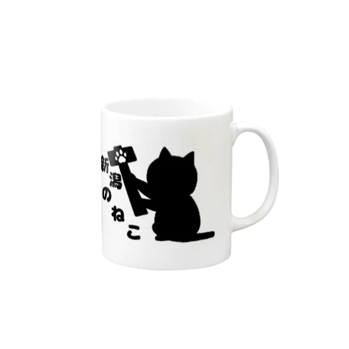 新潟のねこ Mug