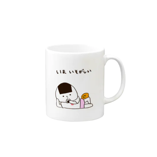 おにぎり　いまいそがしい Mug