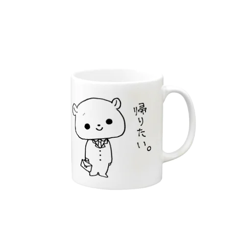 帰宅願望 Mug