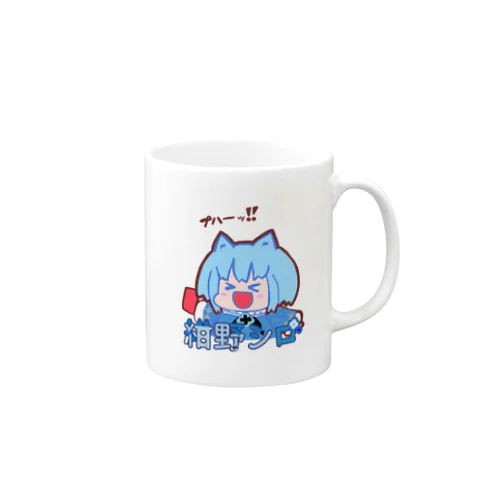 紺野シロ 直筆イラスト乾杯マグカップ Mug