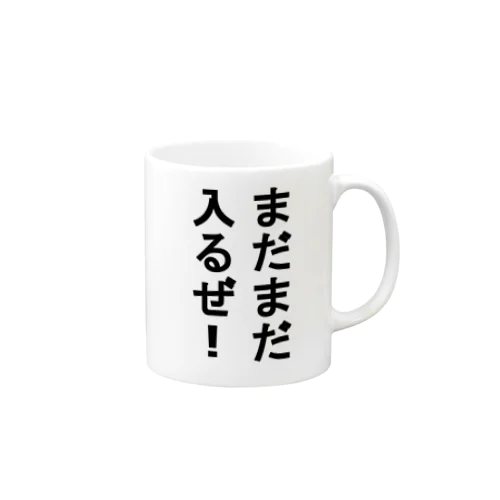 俺はまだまだやれるぜ Mug