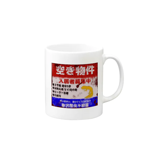 レオパードゲッコー 入居者募集中 錆 Mug