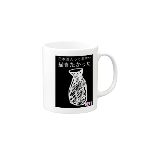 多分とっくりってやつ！ Mug