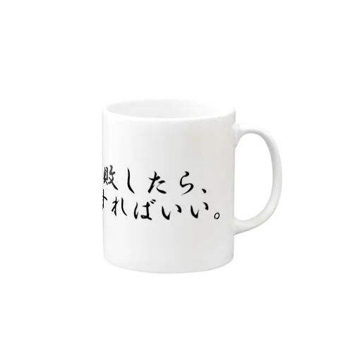 偉人名言マグカップ Mug