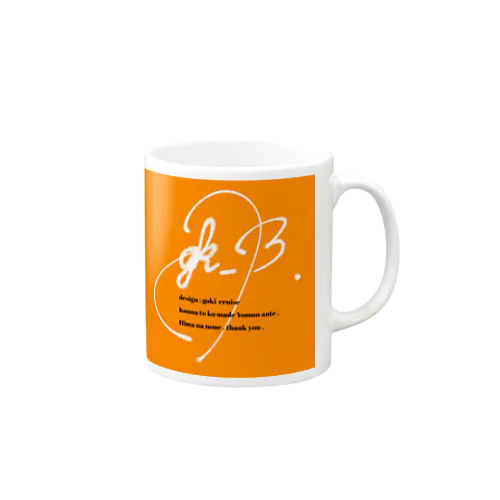 ボックスロゴ。(Orange) Mug