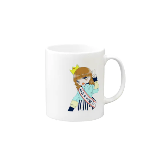 本日の主役きゃしちゃん Mug