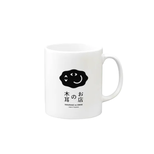 木耳のお店（黒ロゴ） Mug