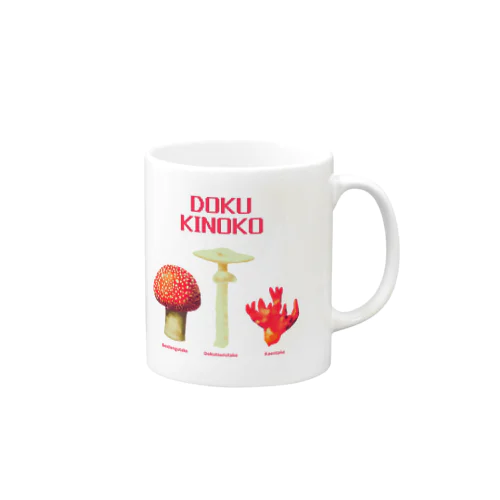 毒キノコ Mug