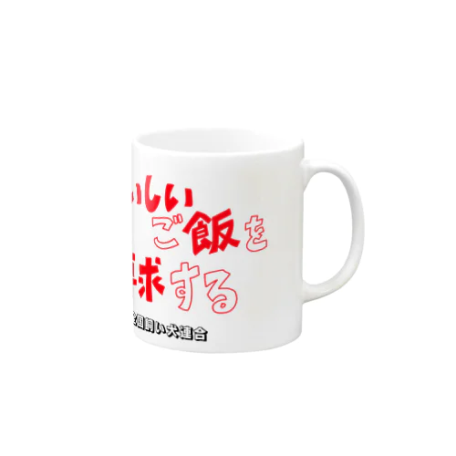 全飼連グッズ2 Mug