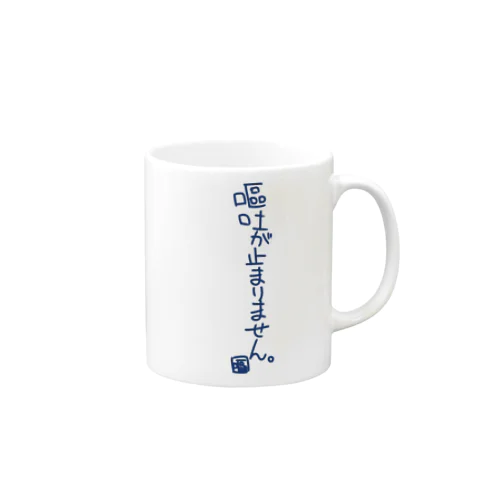 こんなの欲しい Mug