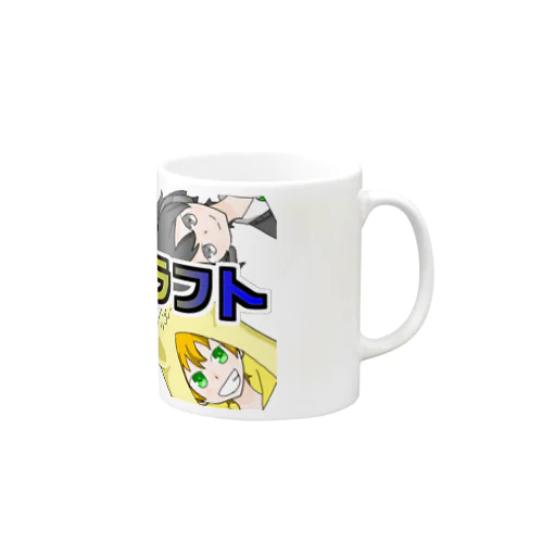 さん輝クラフト グッズ 第1弾 Mug