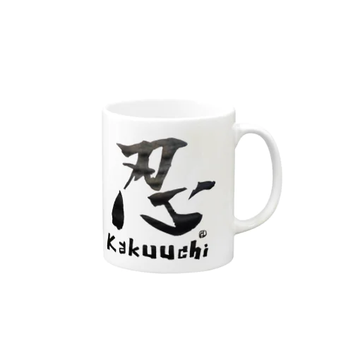 忍　Kakuuchi Mug