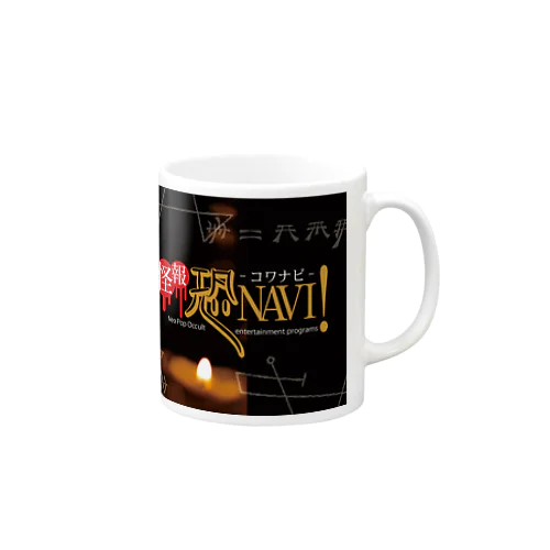 怪報★恐NAVI!マグカップ Mug