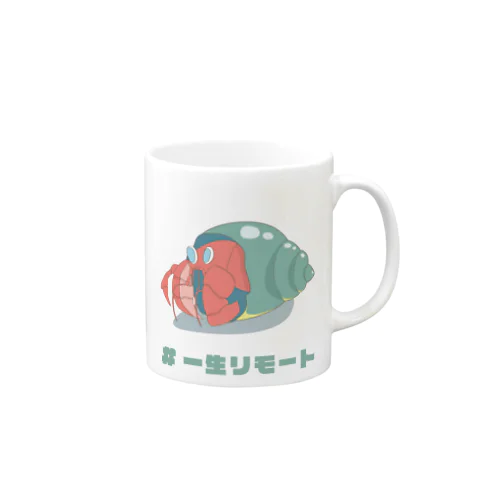 ヤドカリモート Mug