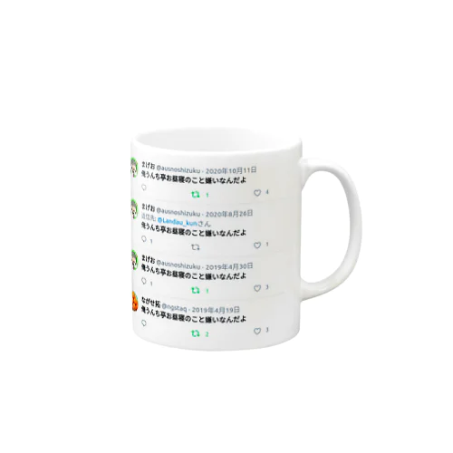 俺うんち亭お昼寝のこと嫌いなんだよ Mug