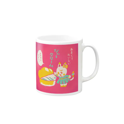 あまくておいしいシュークリーム Mug