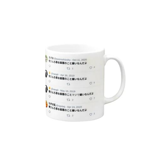 俺うんち亭お昼寝のことマジで嫌いなんだよ Mug