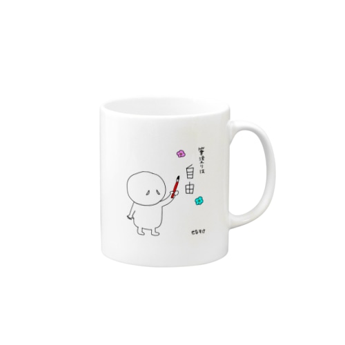 せなすけ【筆塗りは自由】 Mug