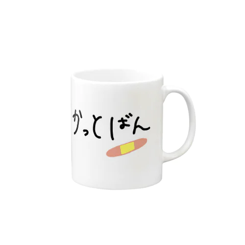 かっとばん 〜方言シリーズ〜 Mug